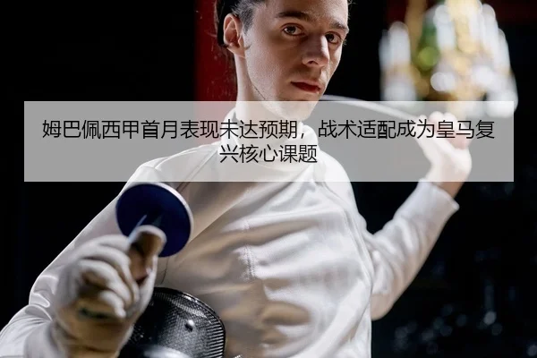 mu-ba-pei-xi-jia-shou-yue-biao-xian-wei-da-yu-qi-zhan-shu-shi-pei-cheng-wei-huang-ma-fu-xing-he-xin-ke-ti-2-381.jpg
